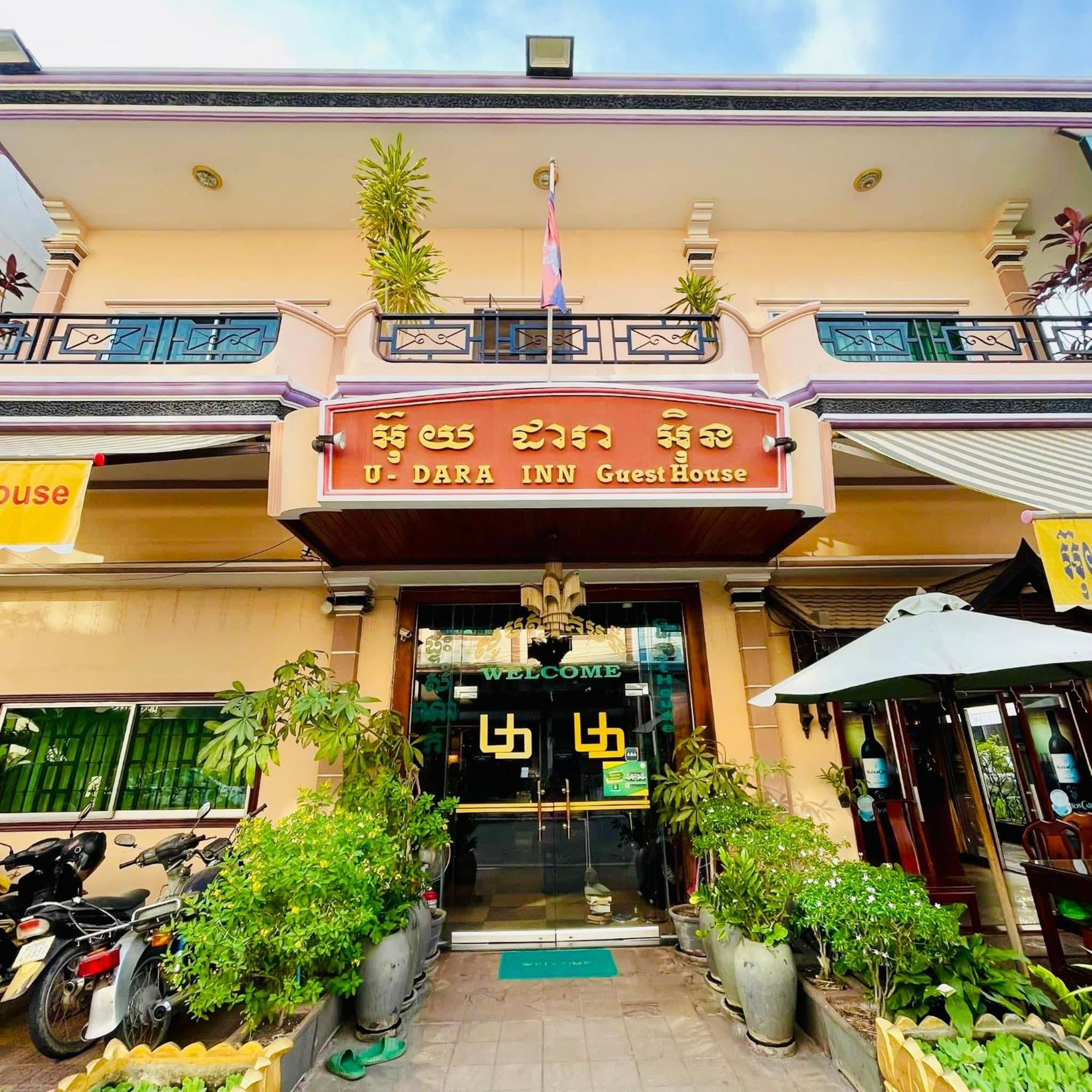 U Dara Inn シェムリアップ エクステリア 写真